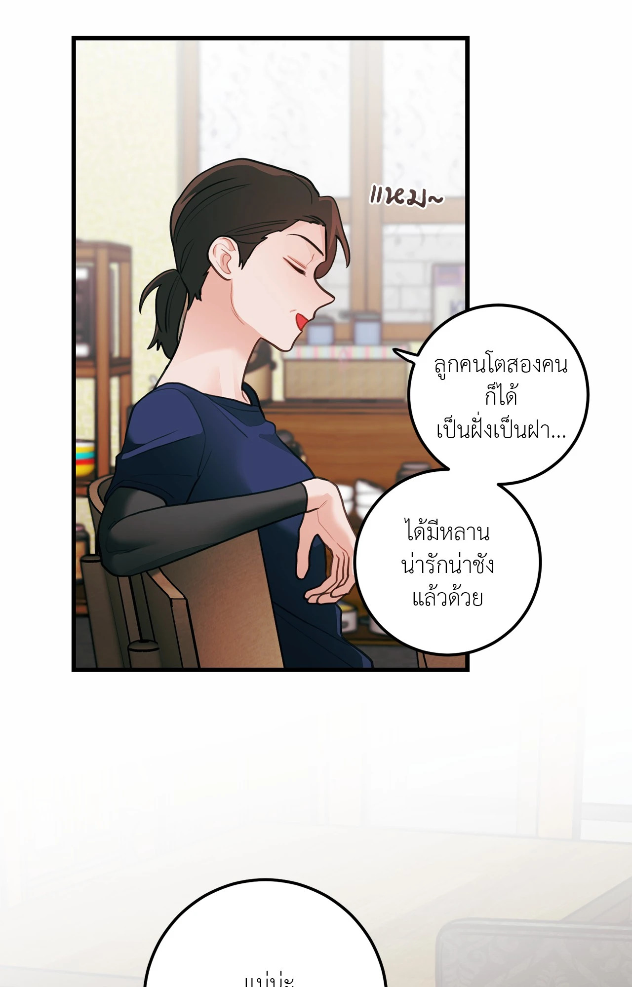 หน้า 71