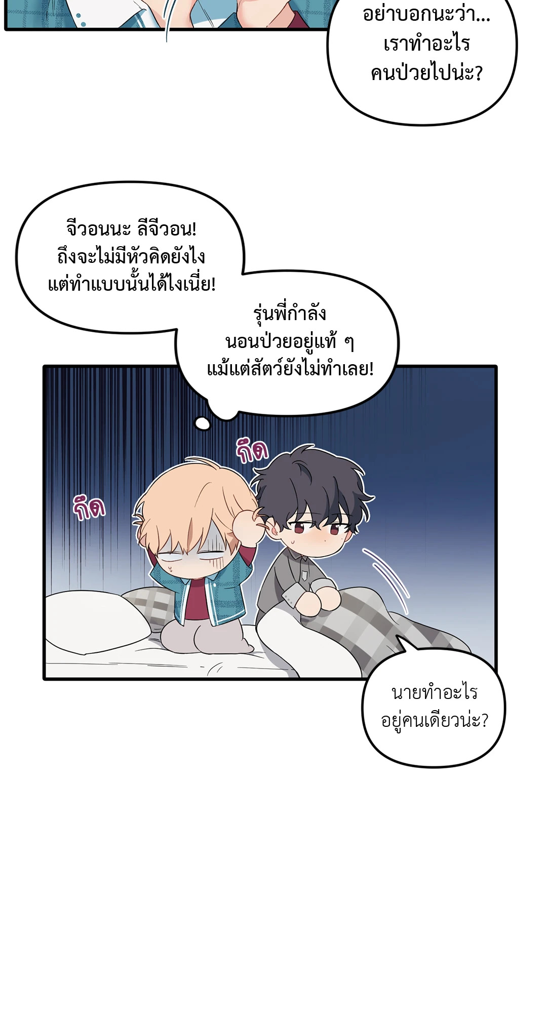 หน้า 3