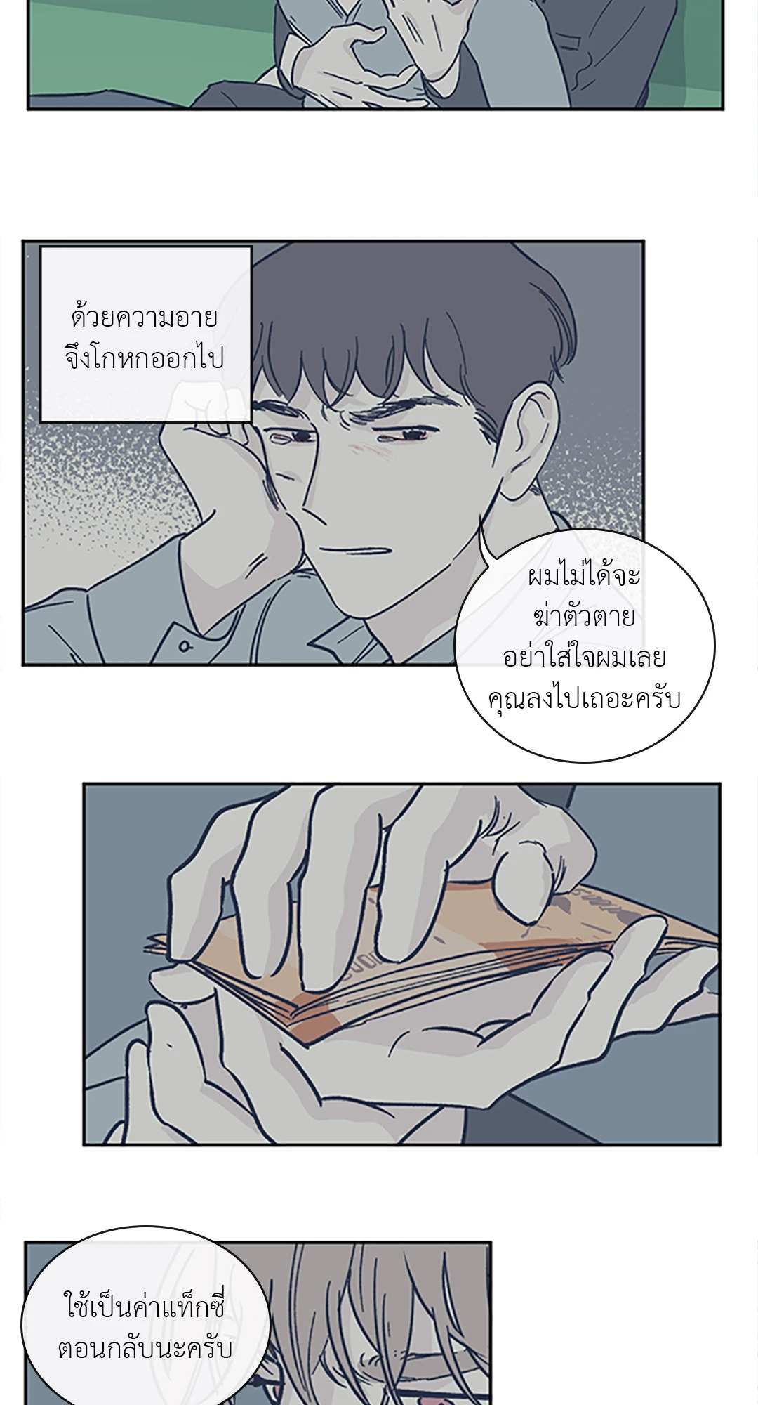 Clean Up 100% ตอนที่ 19 - รูปที่ 2