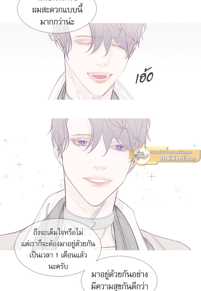 สู่จุดมอดไหม้ | Ignition Point ตอนที่ 2 - รูปที่ 2