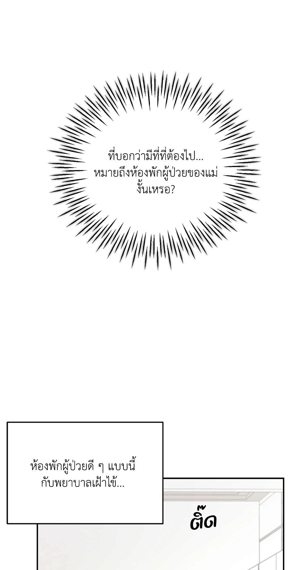 หน้า 88