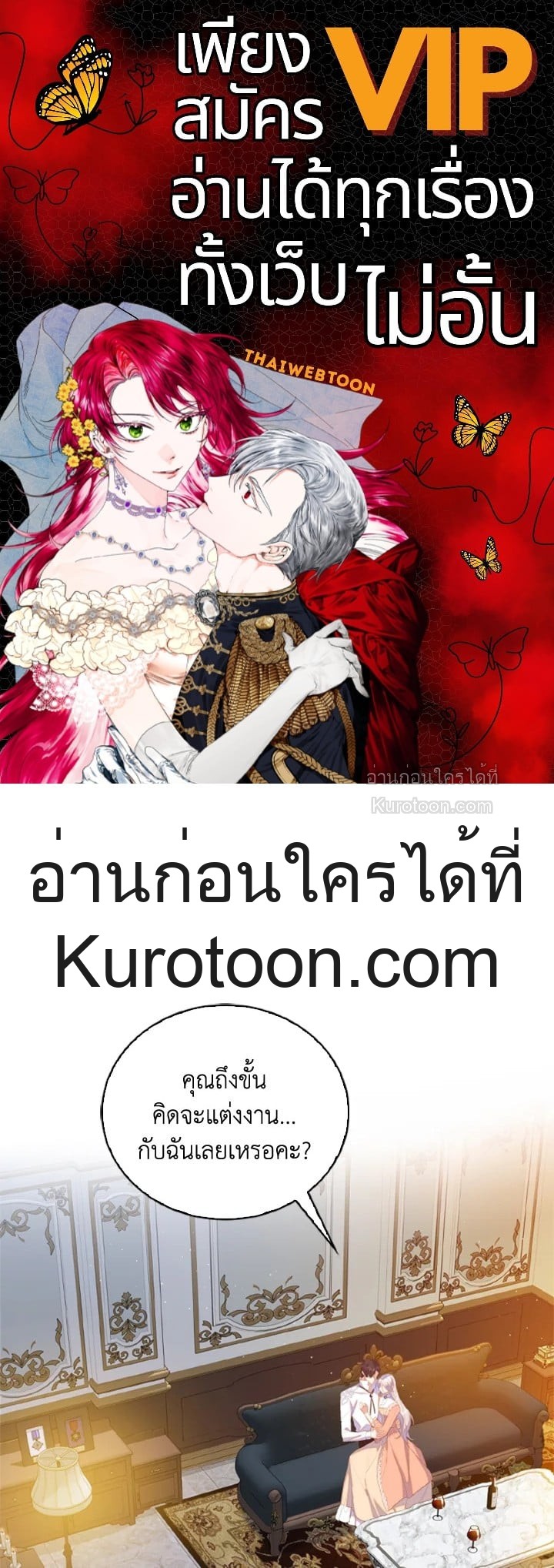 หลังสูญเสียไปถึงได้รู้หัวใจตัวเอง | The Quiet Game ตอนที่ 51 - รูปที่ 1