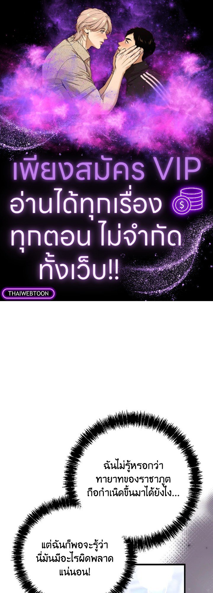 ฉันไม่อยากทำงาน! | I Don’t Want to Work! ตอนที่ 47 - รูปที่ 1