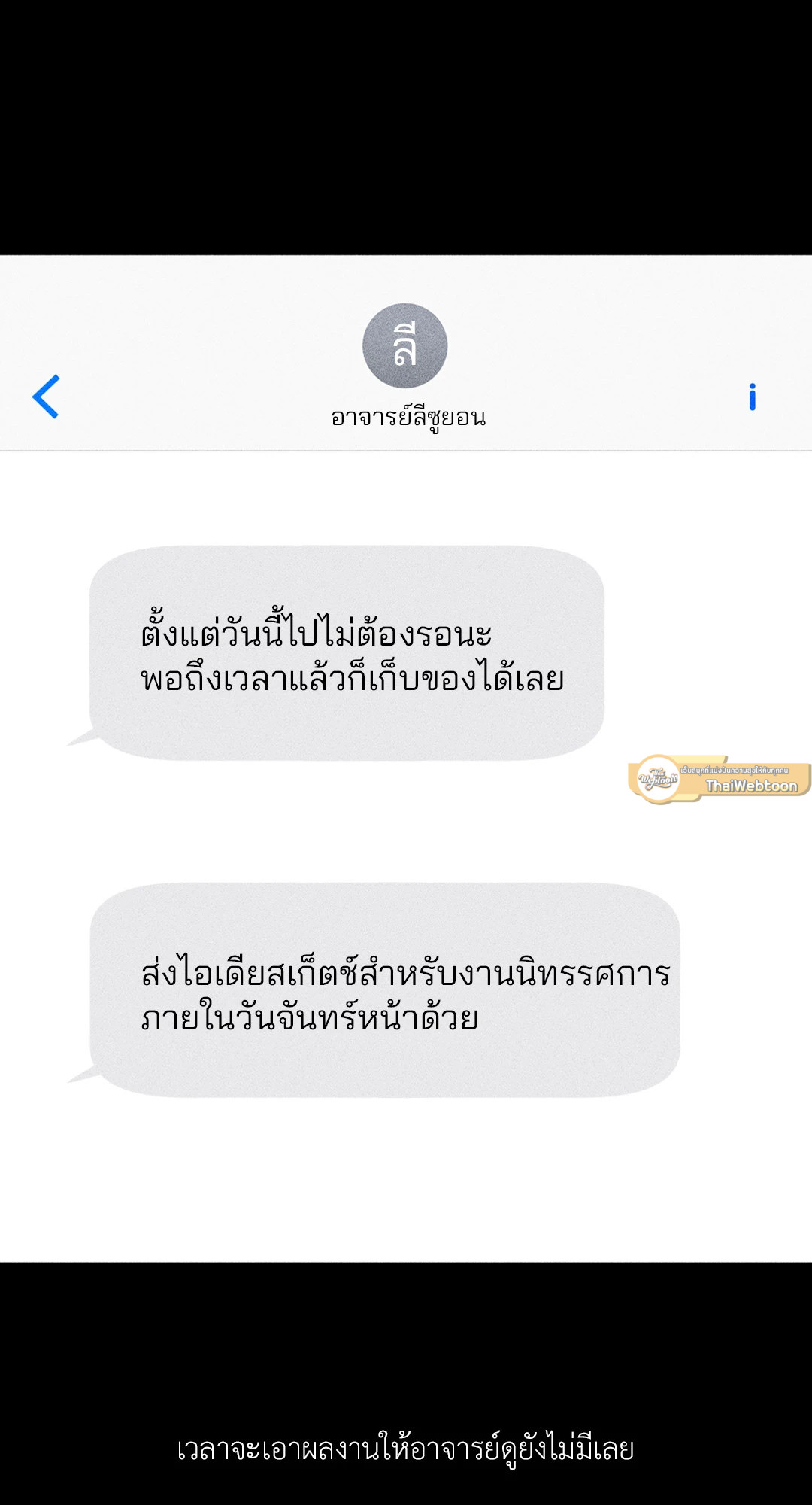 Pieces of Us ตอนที่ 13 - รูปที่ 2