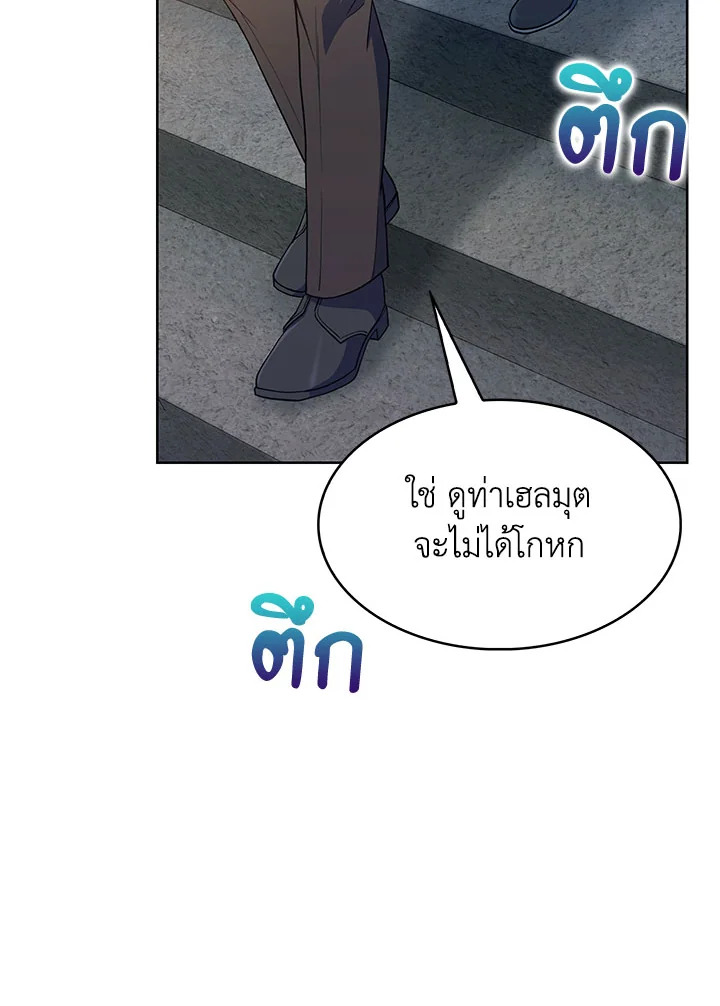 ได้ย้อนเวลากลับมาทั้งที แต่ตระกูลของผมดันพินาศไปแล้ว | The Fallen House of Ardan ตอนที่ 20 - รูปที่ 2