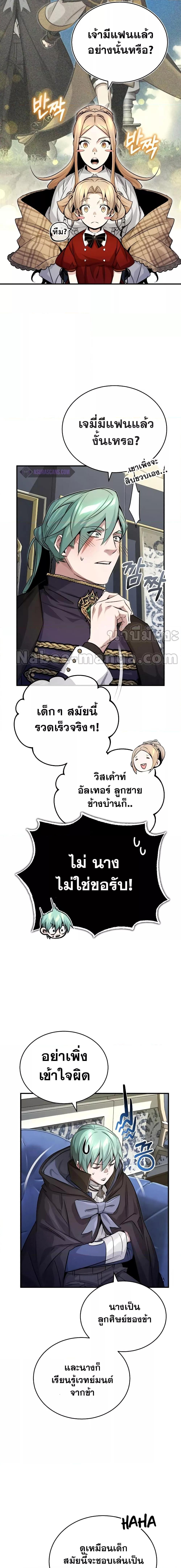 The Dark Magician Transmigrates After 66,666 Years ตอนที่ 93 - รูปที่ 2