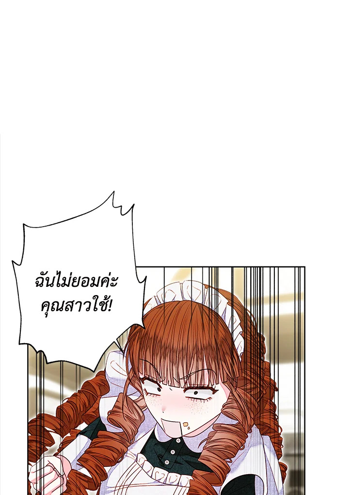 องค์หญิงอย่างฉันเกิดมาเพื่อเป็นสาวใช้ ตอนที่ 10 - รูปที่ 2