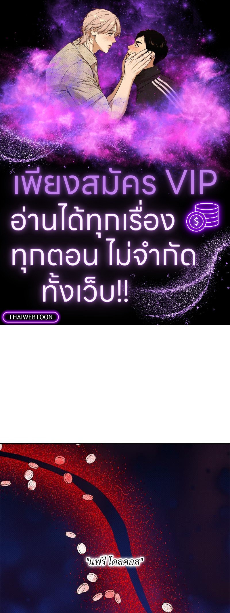 ชำระแค้นแสนรัก ตอนที่ 34 - รูปที่ 1