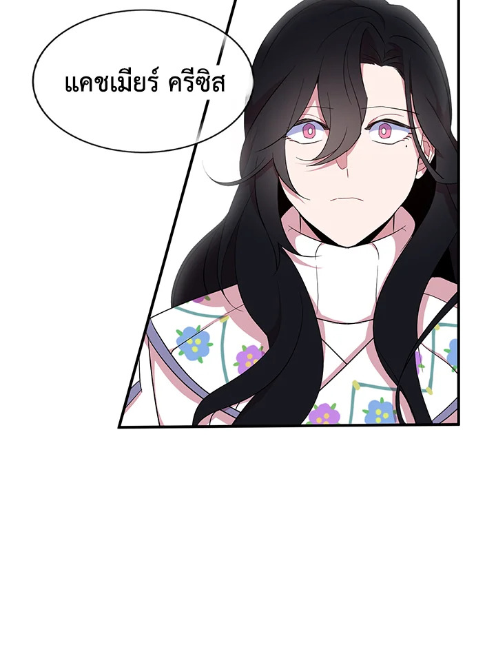 ฉันแค่อยากเป็นจอมดาบผู้ภักดี | I Tried to be Her Loyal Sword ตอนที่ 24 - รูปที่ 2