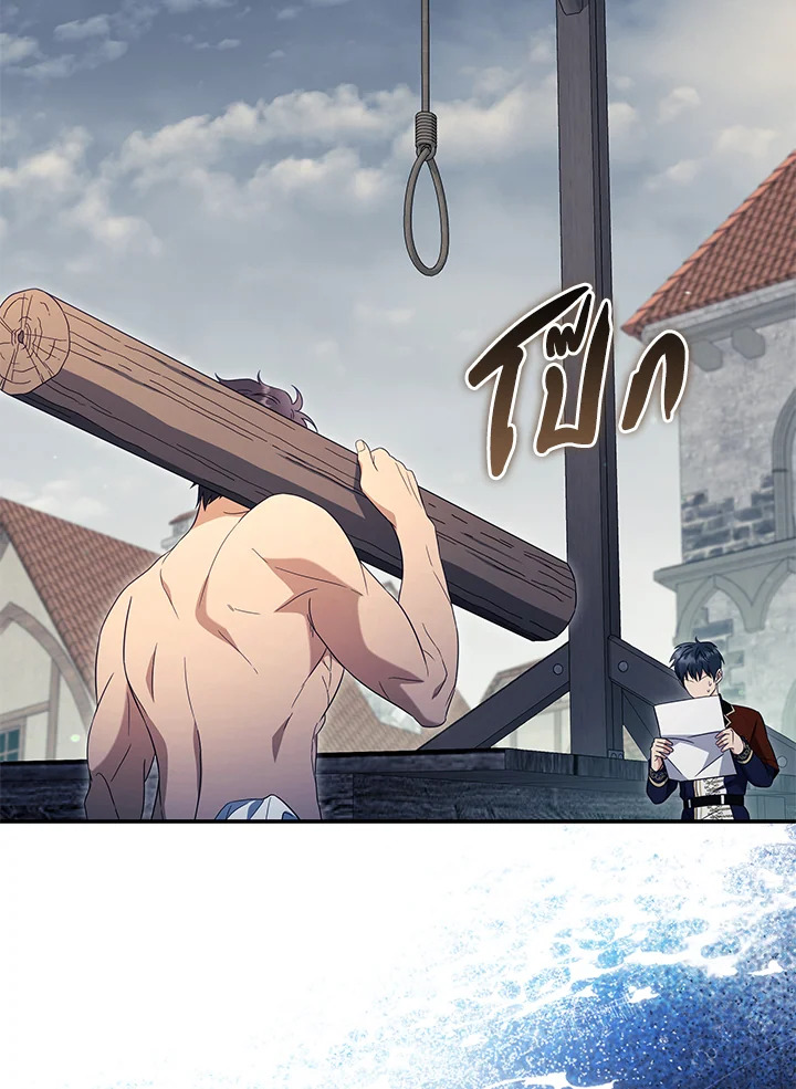 จากจักรพรรดิสู่ลูกนอกสมรสของมาร์คกราฟ | Ian the Illegitimate Son Was an Emperor ตอนที่ 25 - รูปที่ 2