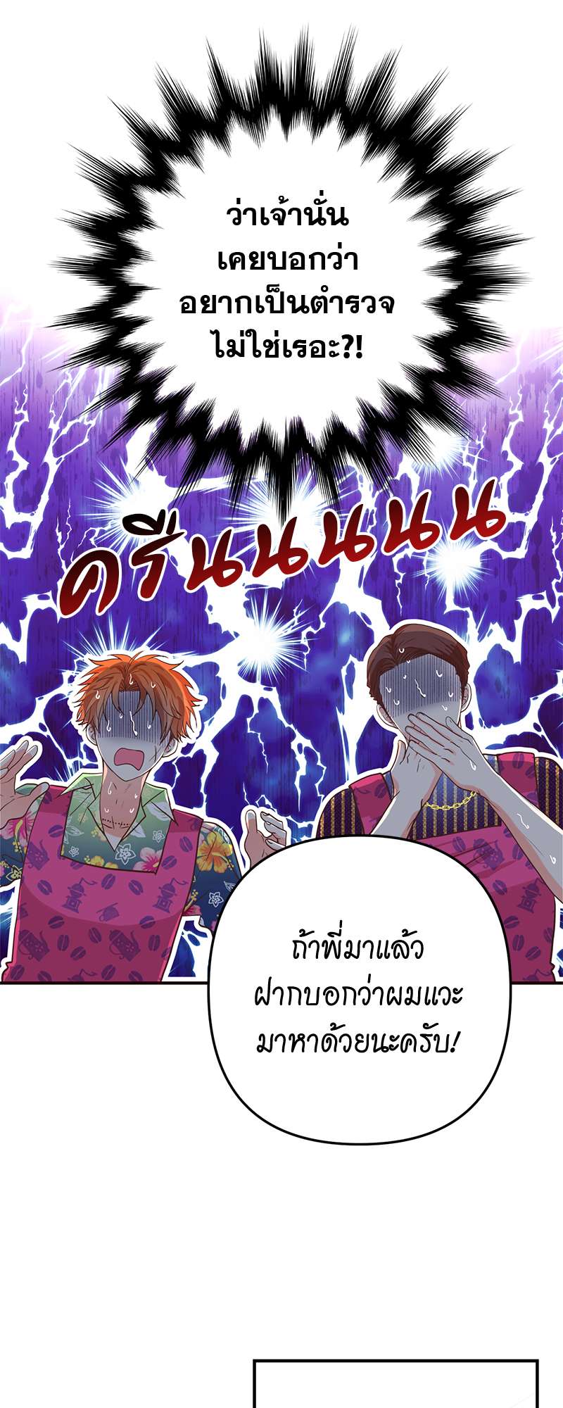 หน้า 77