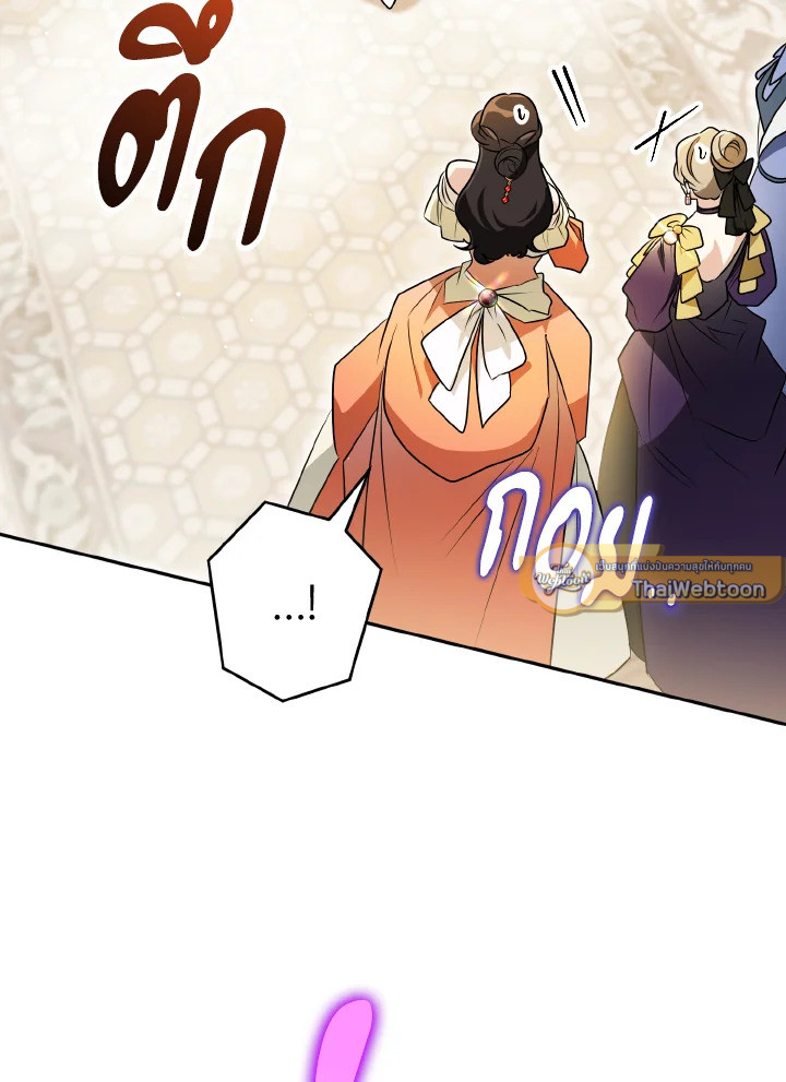 Sigrid ตอนที่ 134 - รูปที่ 2