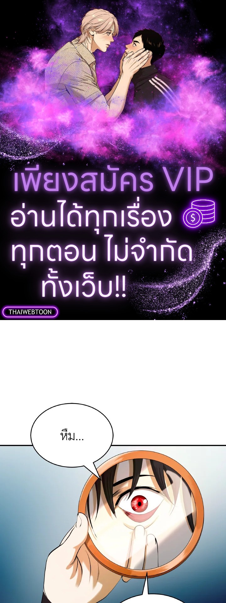 ตำนานผู้บำเพ็ญเพียรพเนจร | Tale of the Floating Sages ตอนที่ 71 - รูปที่ 1