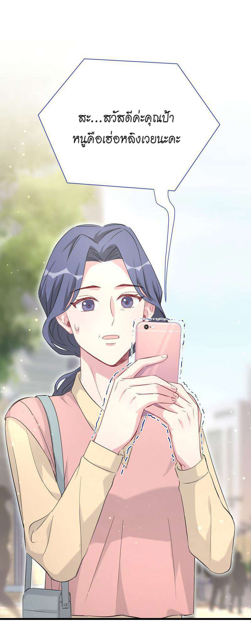 บิ๊ก เบบี้ เด็กคนนี้เป็นลูกผม | Whose Baby is it? ตอนที่ 96 - รูปที่ 2