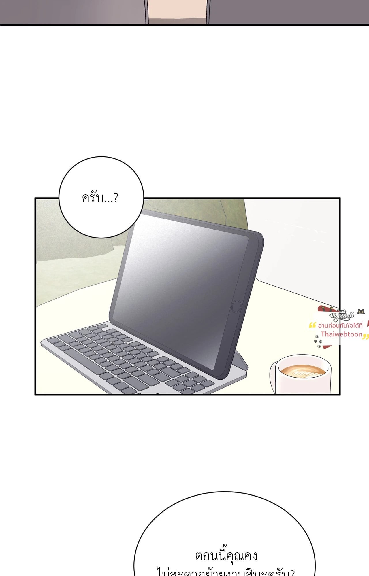 Overclock ตอนที่ 68 - รูปที่ 2