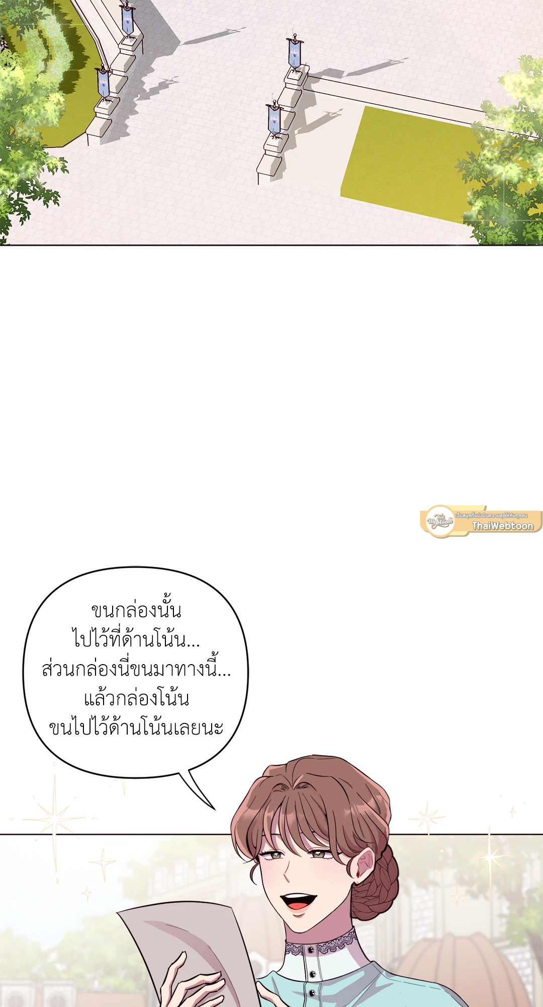 เอาของฉันคืนมานะ! | Toying with Magic! ตอนที่ 20 - รูปที่ 2