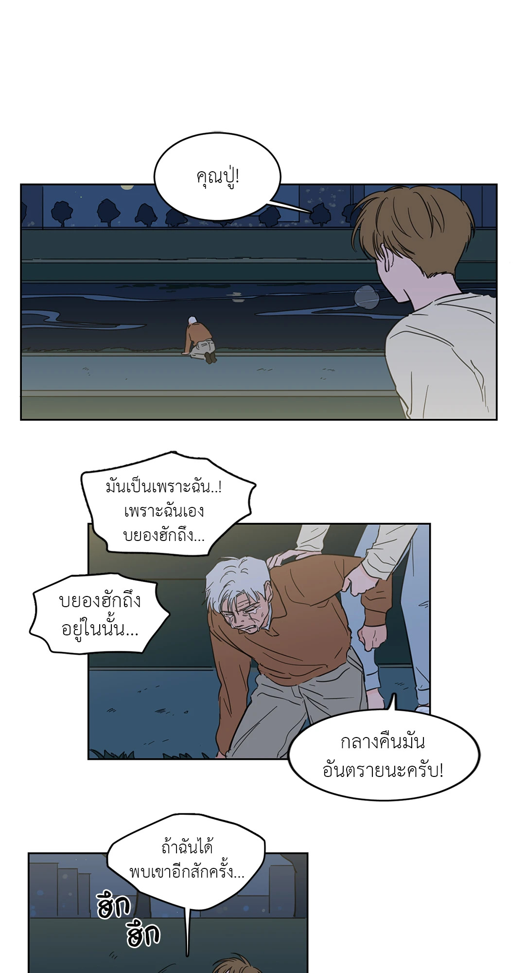 หน้า 24