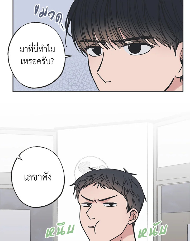 ระหว่างดวงดาว | Between the Stars ตอนที่ 8 - รูปที่ 2