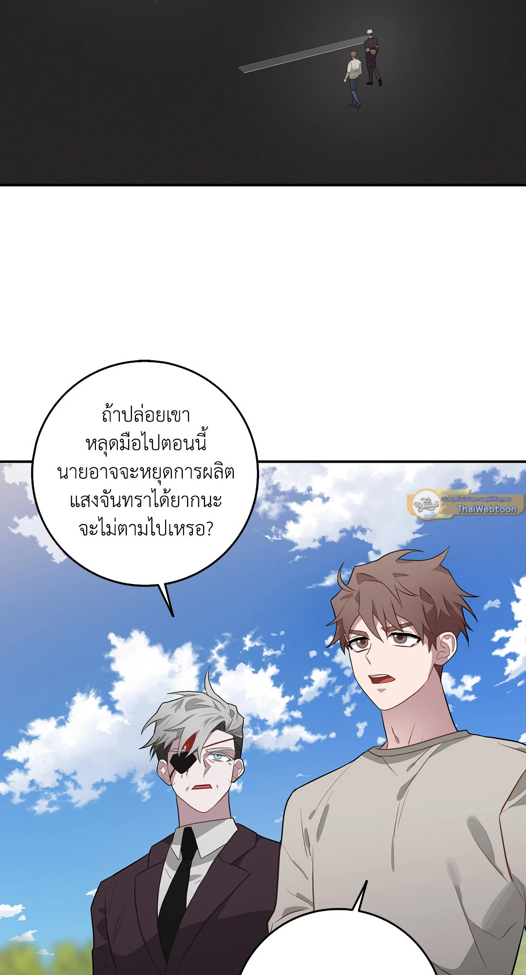ตัวร้ายไม่ได้เรื่องทุกราย | Every Villain Is Lemons ตอนที่ 45 - รูปที่ 2