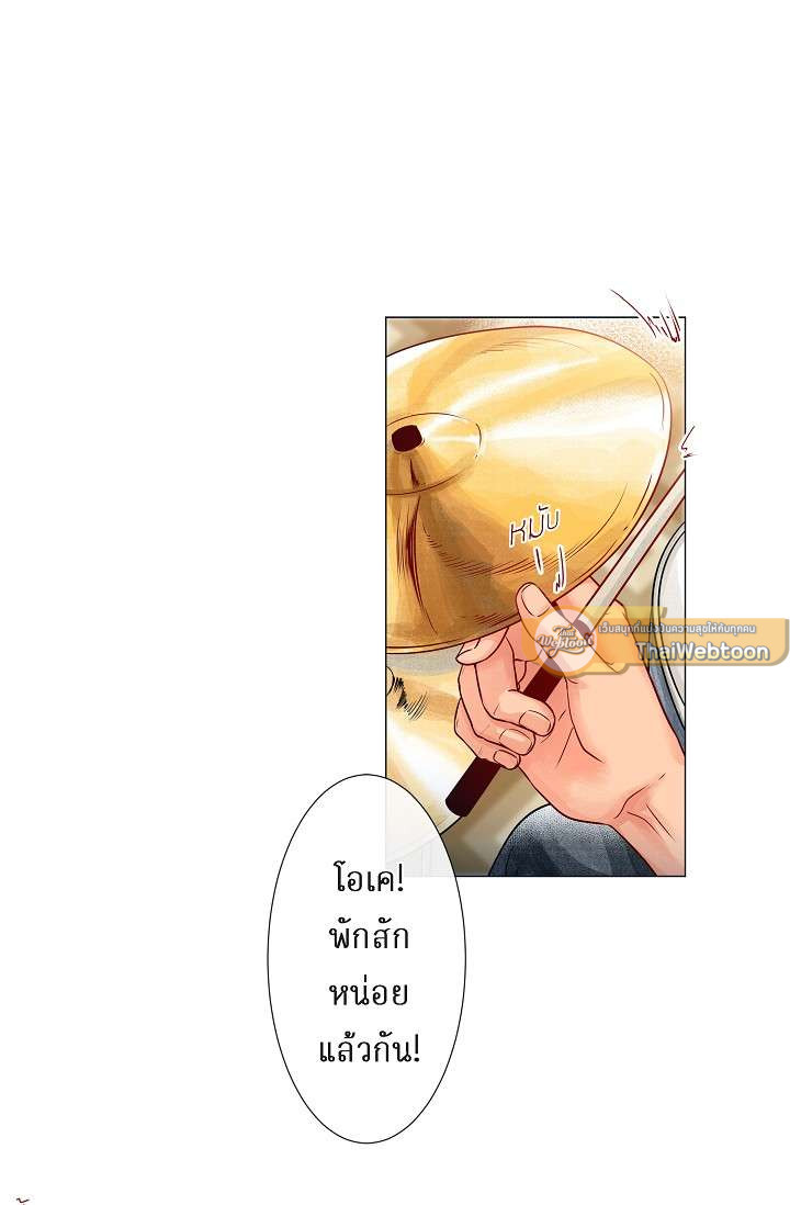 กัดคุณเสือ | Biting the Tiger ตอนที่ 3 - รูปที่ 2