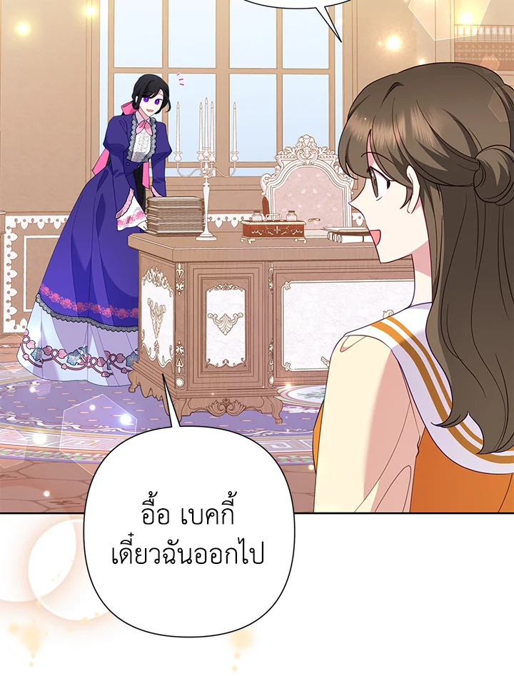 นางร้ายสายเชิด | Today the Villainess has Fun Again ตอนที่ 79 - รูปที่ 2