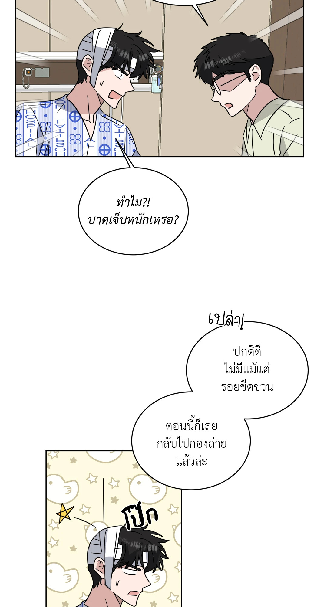 หน้า 10