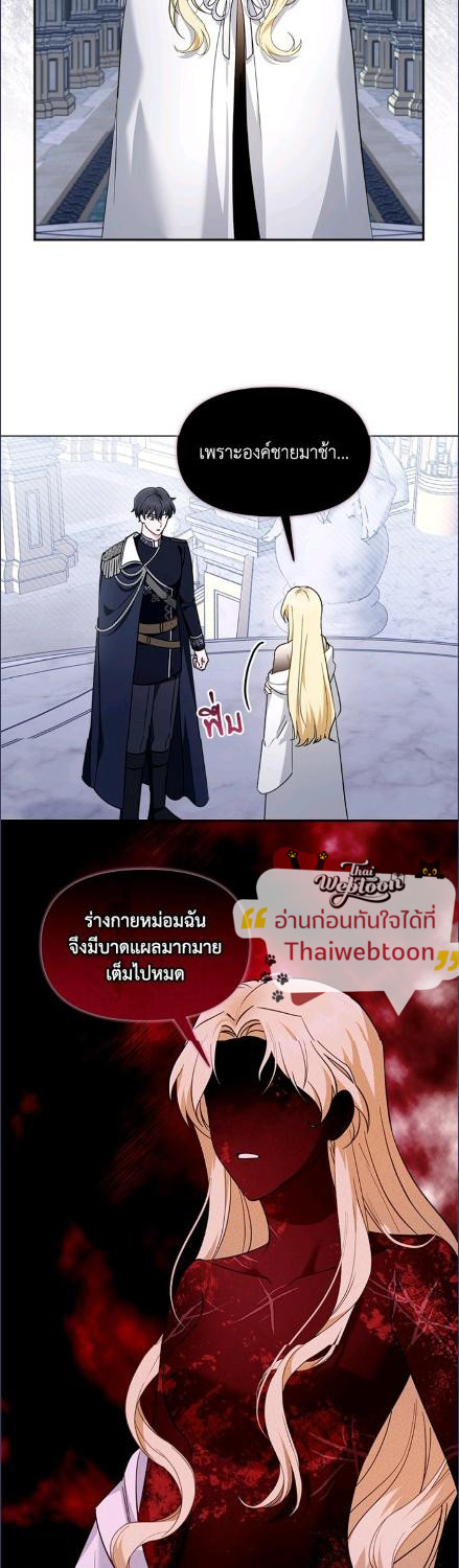 ถ้าต้องถูกทิ้ง ฉันขอเป็นฝ่ายทิ้งดีกว่า | I’d Rather Abandon You Than Be Abandoned ตอนที่ 45 - รูปที่ 2