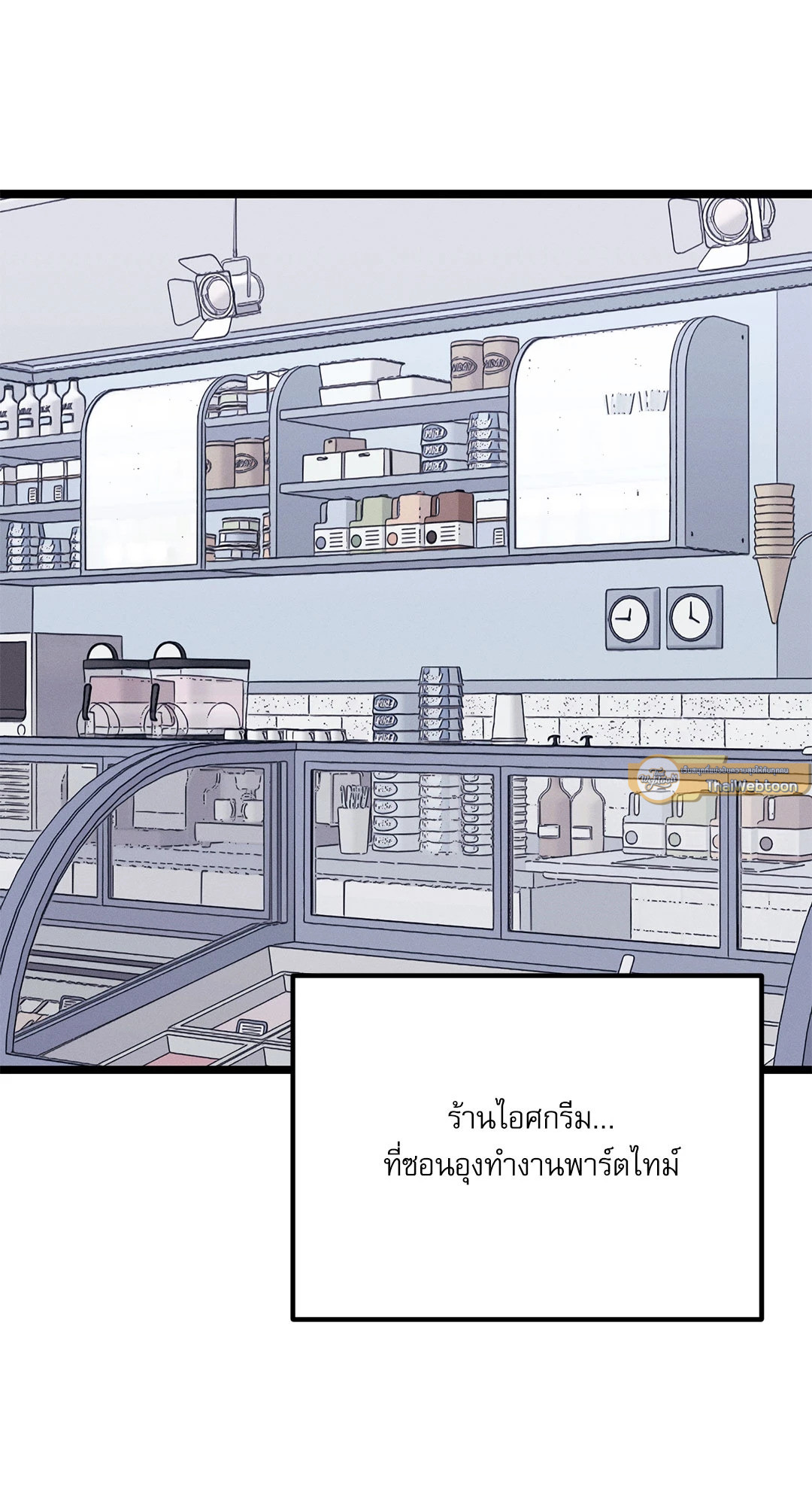 คุณคือทันกุนใช่มั้ยครับ? | Are You Dangun? ตอนที่ 12 - รูปที่ 2