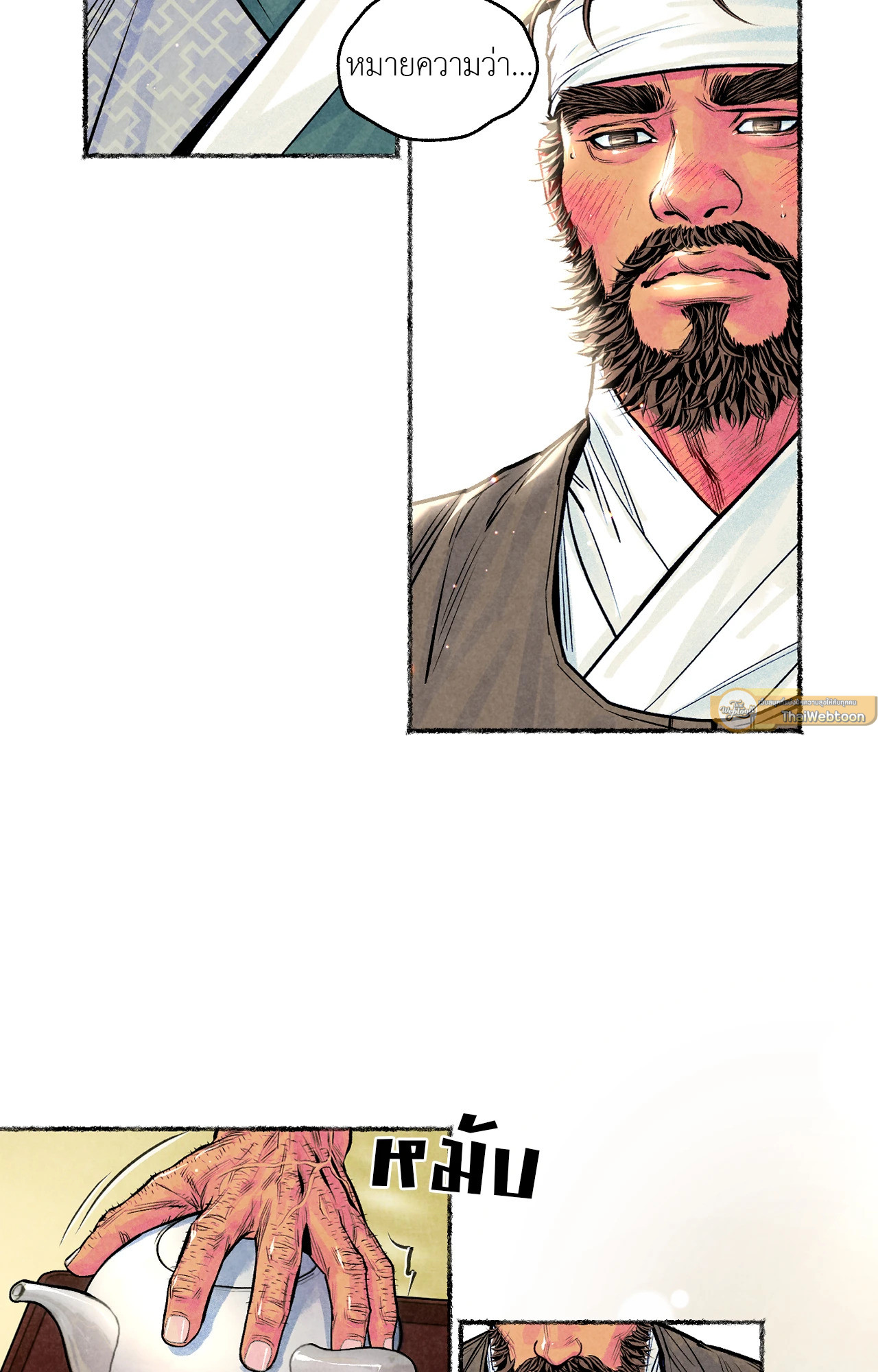 ราชบุตรเขยม่ายบริสุทธิ์ | Royal Bridegroom (+R) ตอนที่ 40 - รูปที่ 2