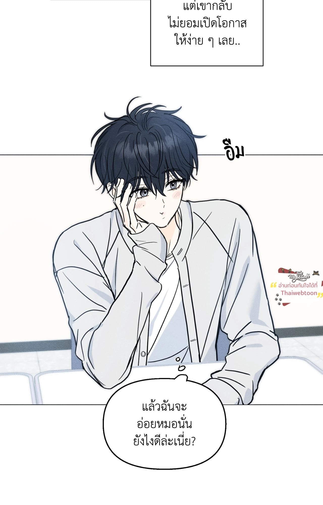 LOVESTRUCK (R+) ตอนที่ 8 - รูปที่ 2