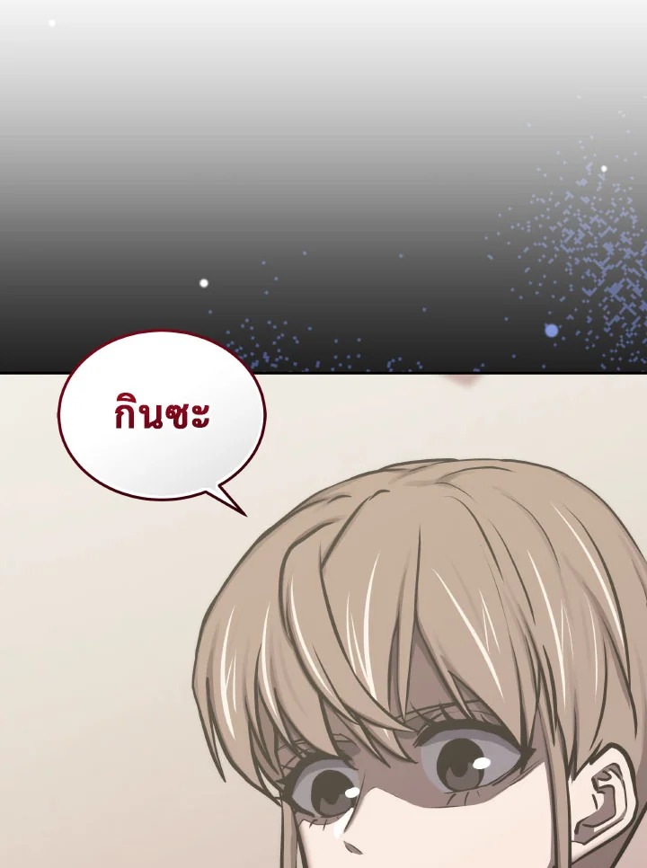 ตั้งแต่วันนี้ผมเป็นเพลเยอร์ | My Life as a Player ตอนที่ 138 - รูปที่ 2