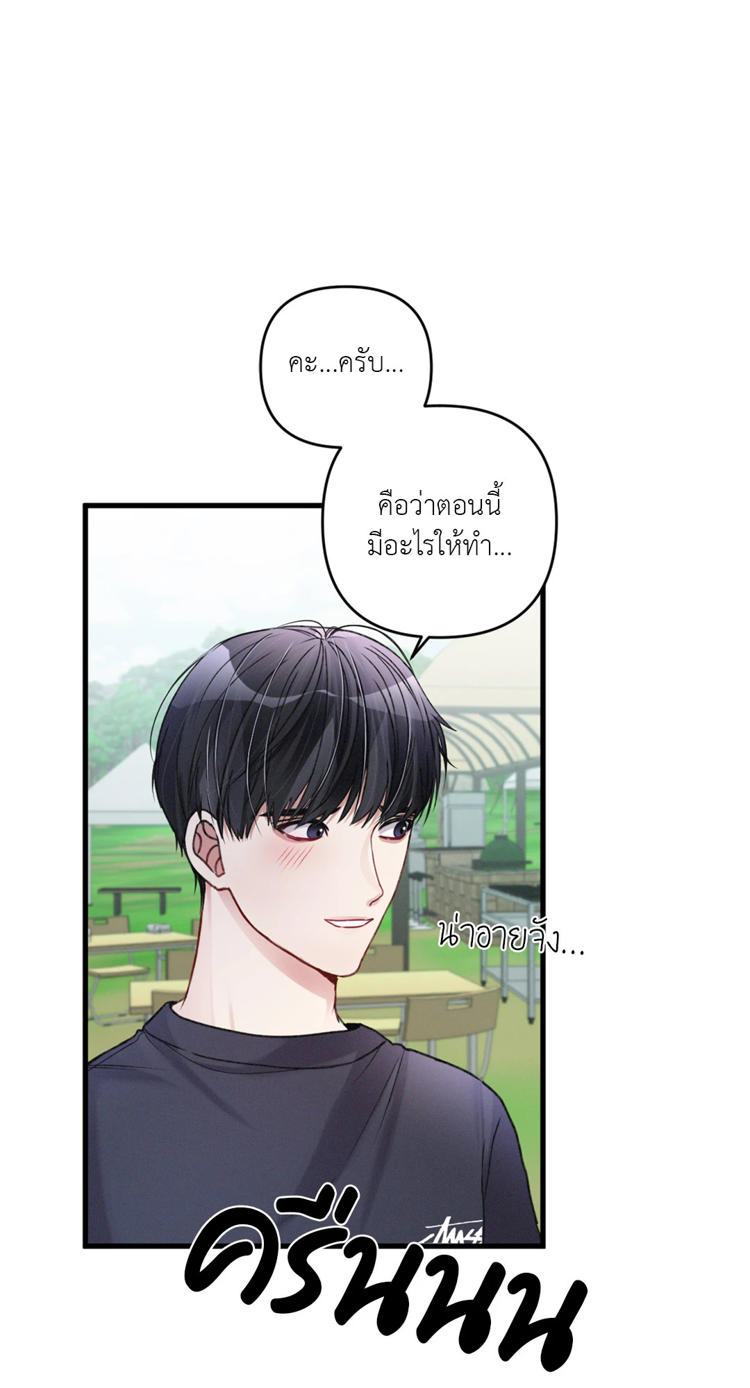 หน้า 54