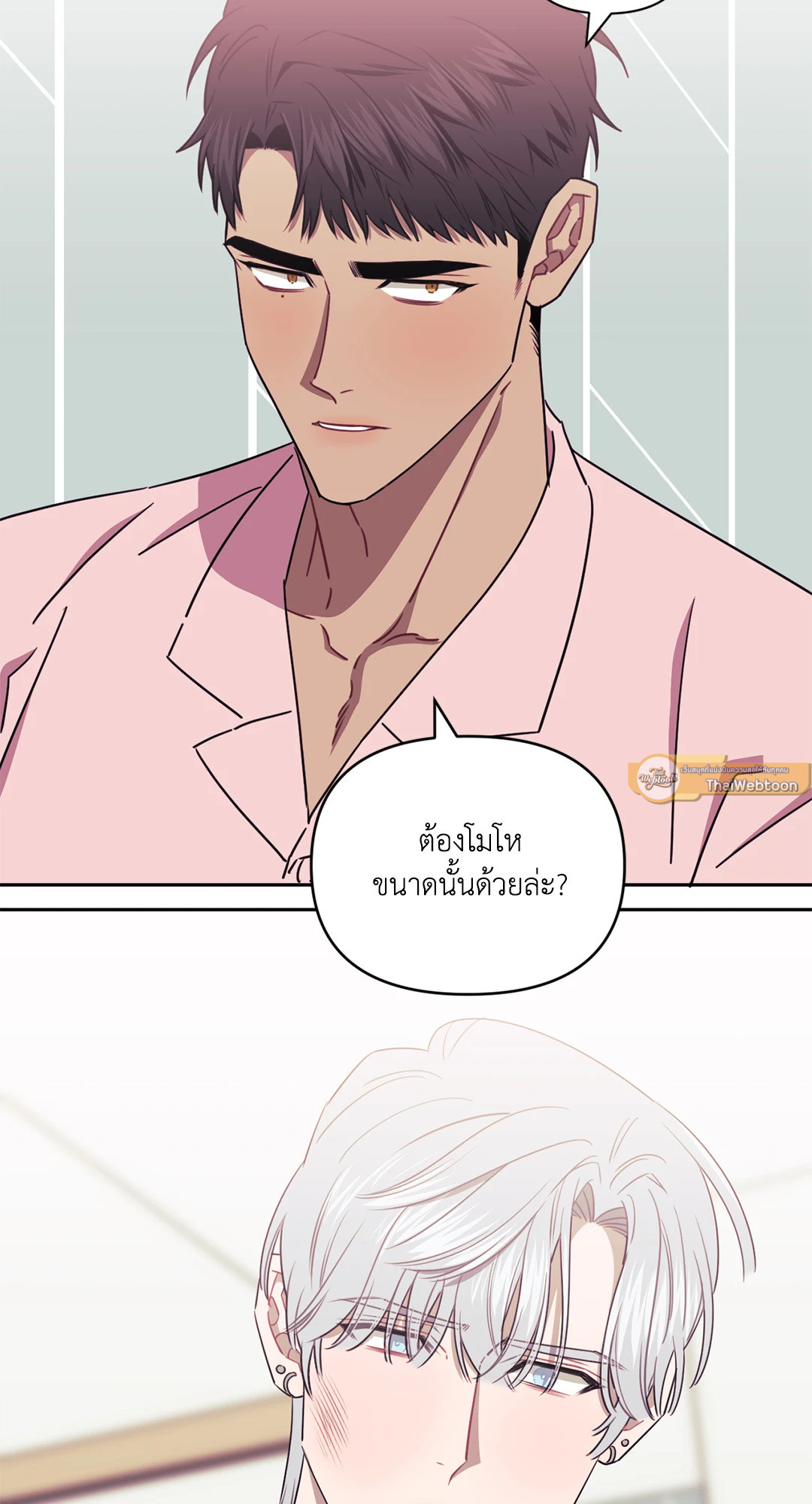 ป่วนหัวใจนายเพื่อนซี้ | Stranger than Friends ตอนที่ 25 - รูปที่ 2