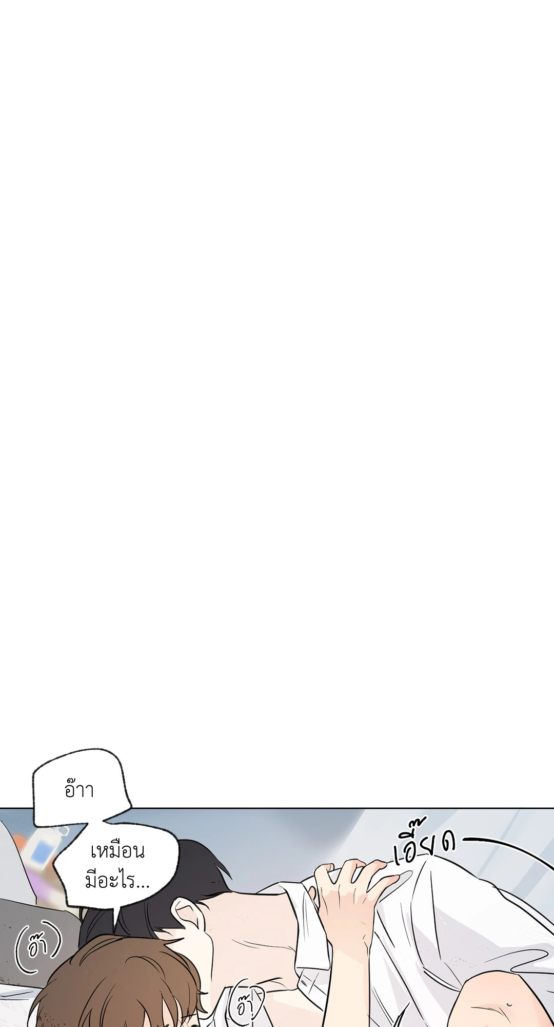 รักสามมุม From Points of Three ตอนที่ 52.04 - รูปที่ 2