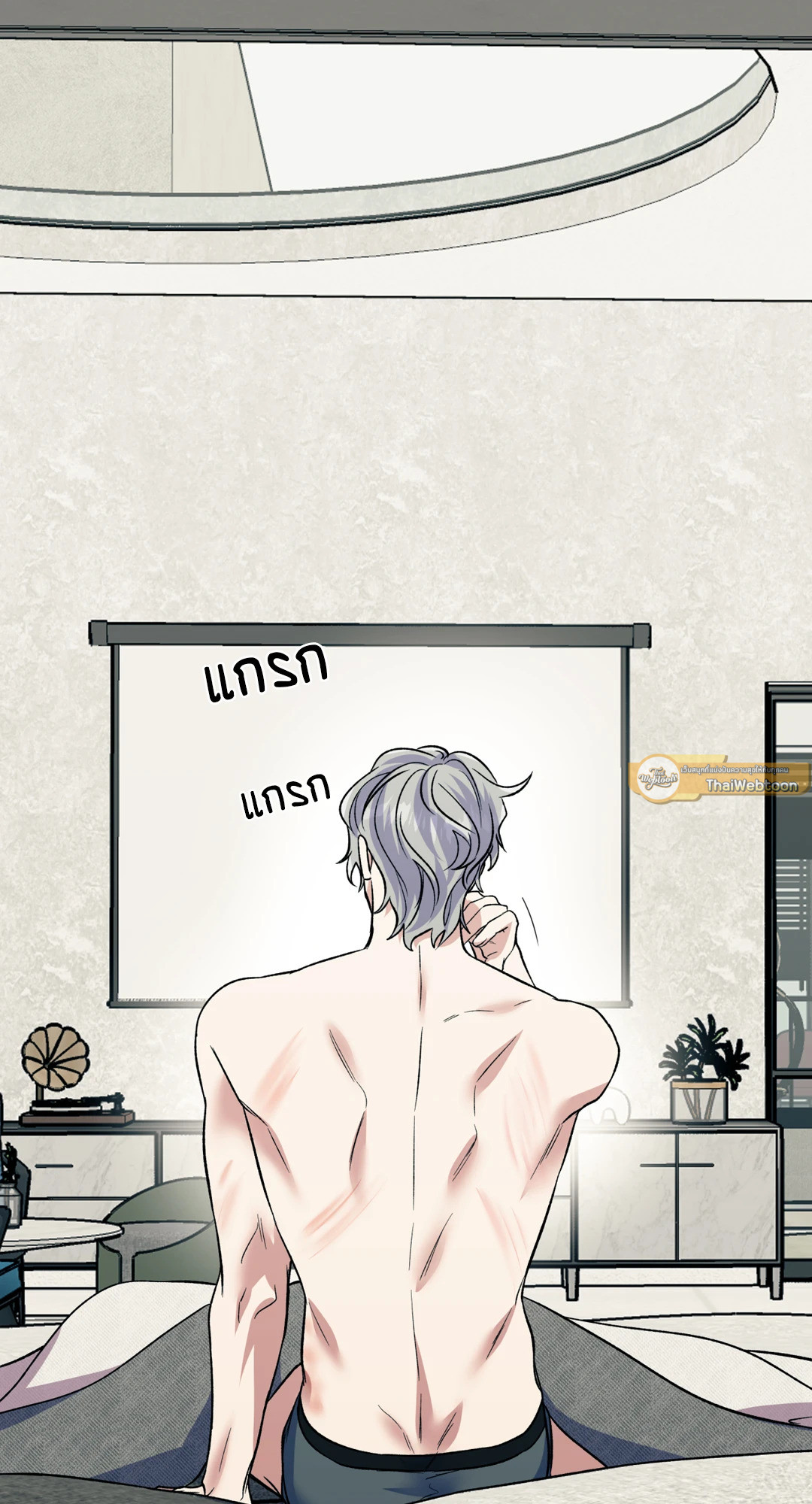 Pheromone Phobia ตอนที่ 37 - รูปที่ 2