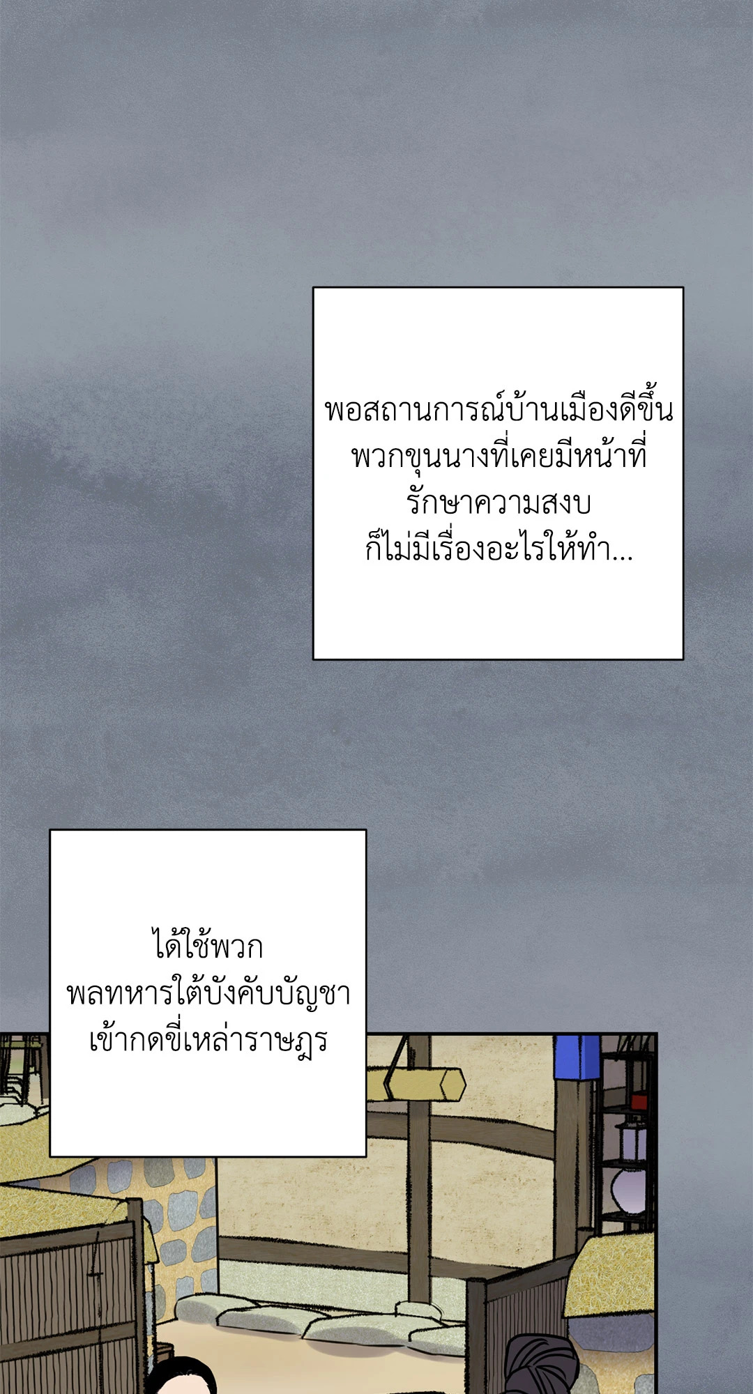 หน้า 53