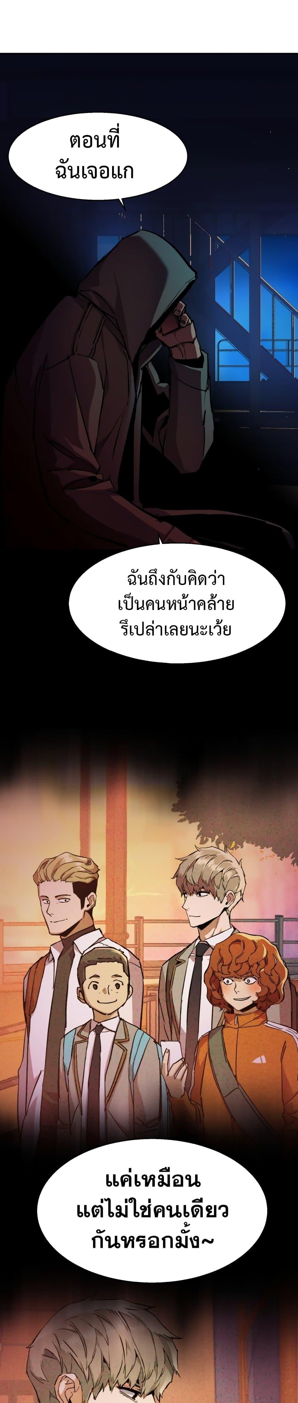 Mercenary Enrollment พี่ชายบอดี้การ์ด ตอนที่ 135 - รูปที่ 2