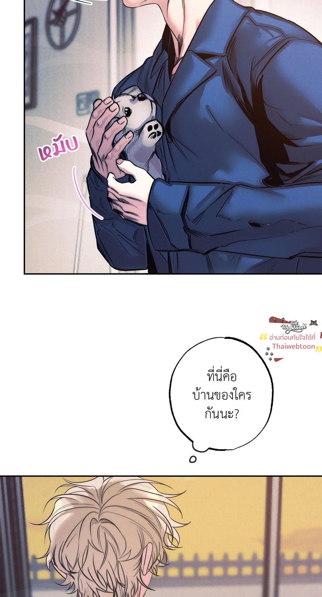 ตรารักลวงใจ | Stigma (+R) ตอนที่ 62 - รูปที่ 2