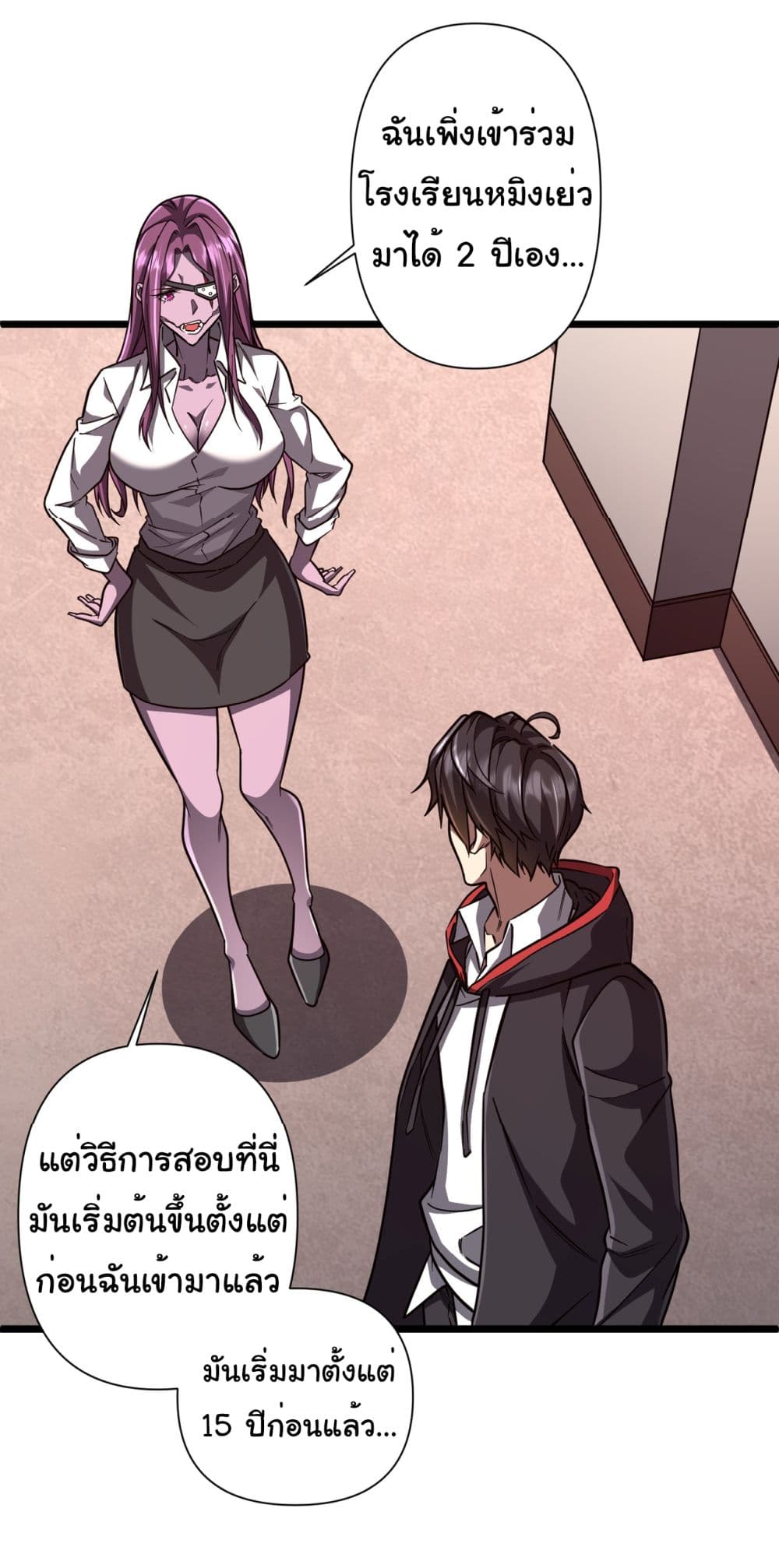 Start with Trillions of Coins ตอนที่ 95 - รูปที่ 2