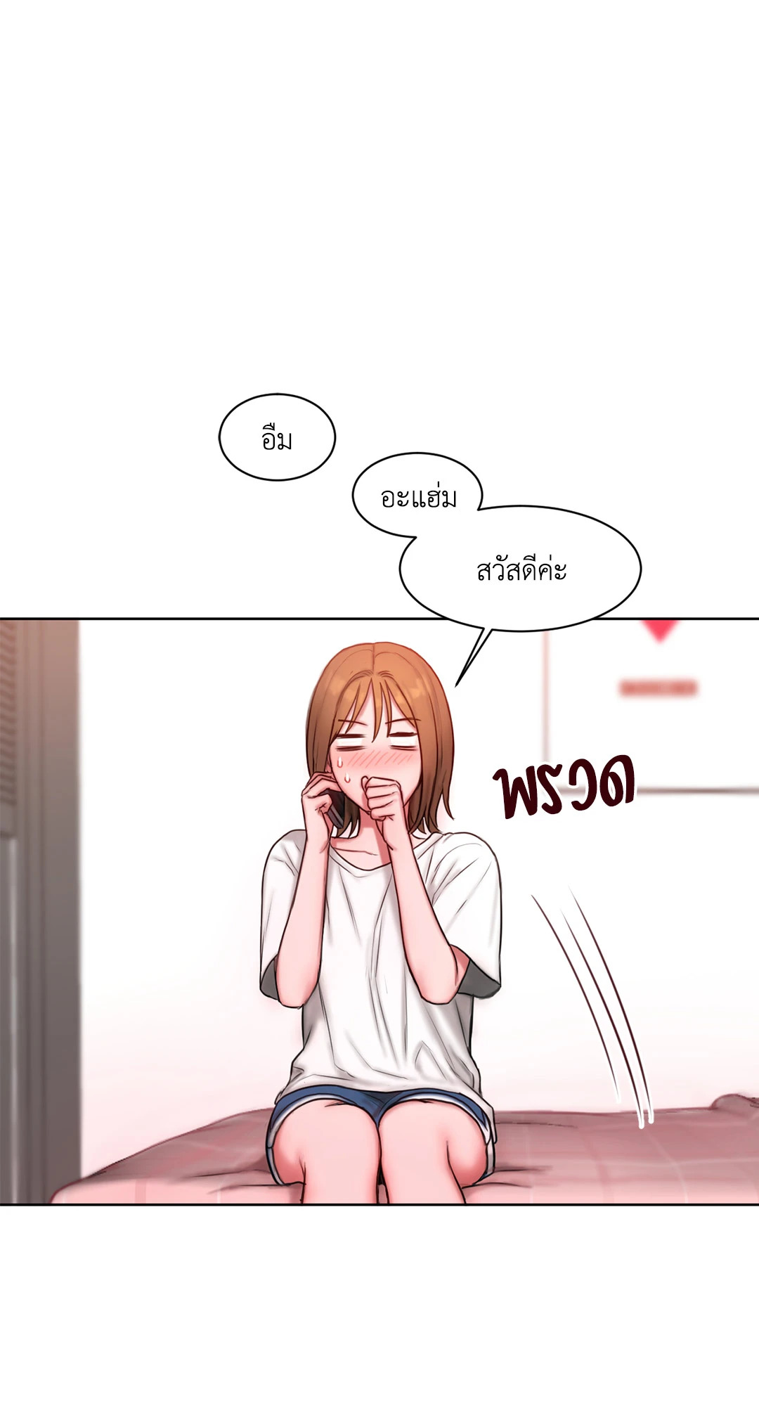 หน้า 29