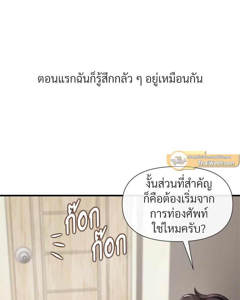 ไดอารีรักสุดสยิว | Delirious Diary (R+) ตอนที่ 5 - รูปที่ 2