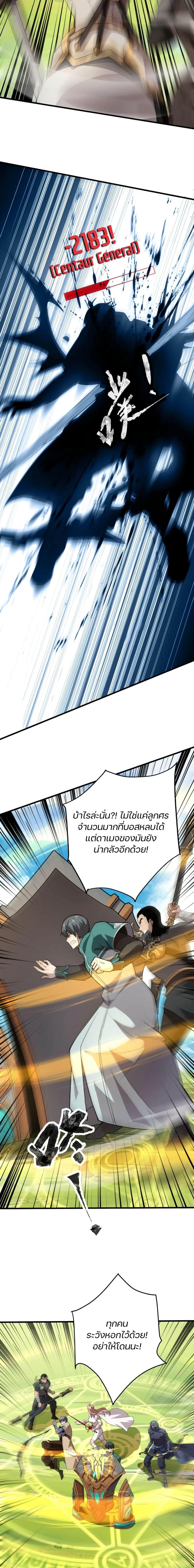 SSS-Rank Lone Summoner ตอนที่ 66 - รูปที่ 2