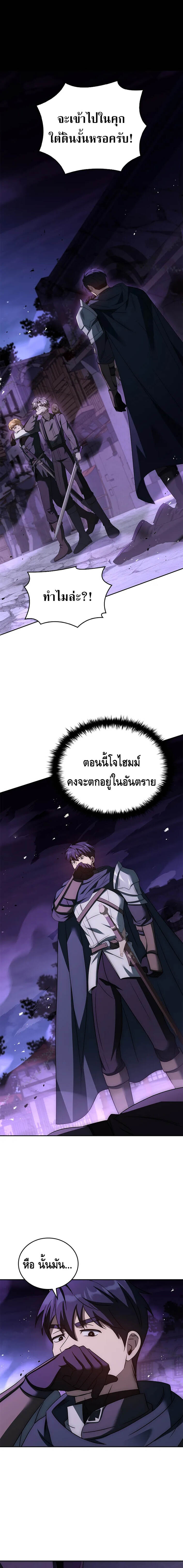 The Regressed Demon Lord is Kind การกลับมาของราชาปีศาจผู้อ่อนโยน ตอนที่ 27 - รูปที่ 1