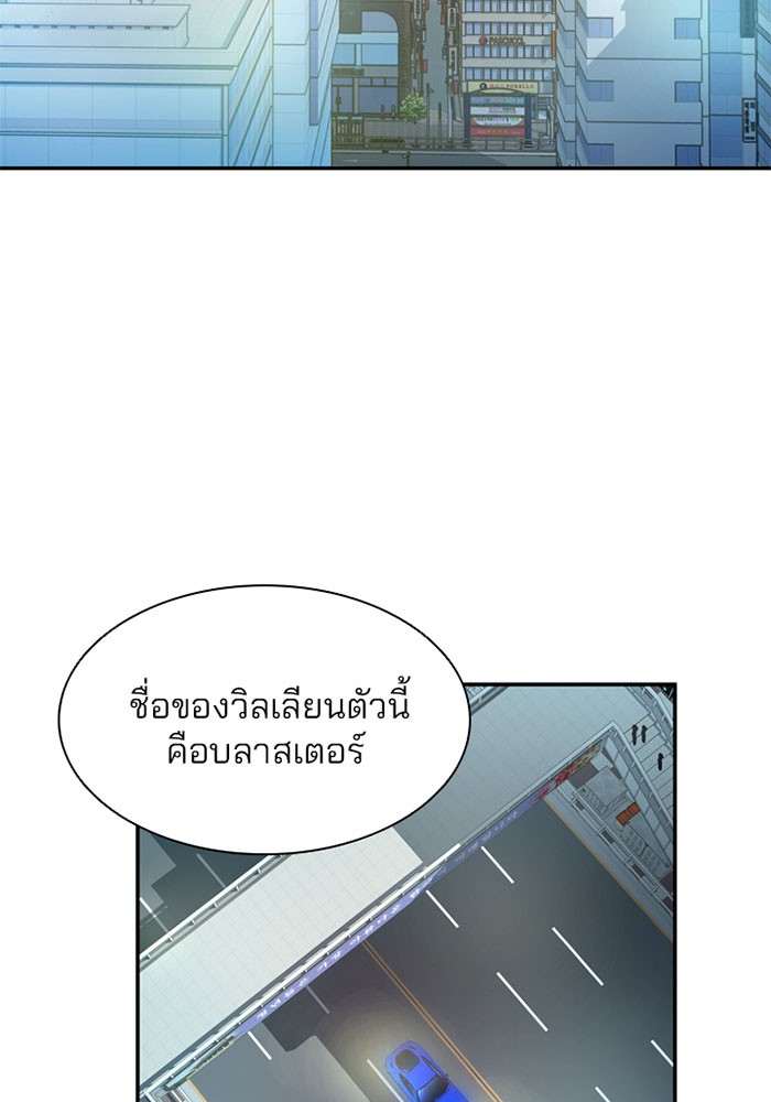 Villain to Kill ตอนที่ 5 - รูปที่ 2