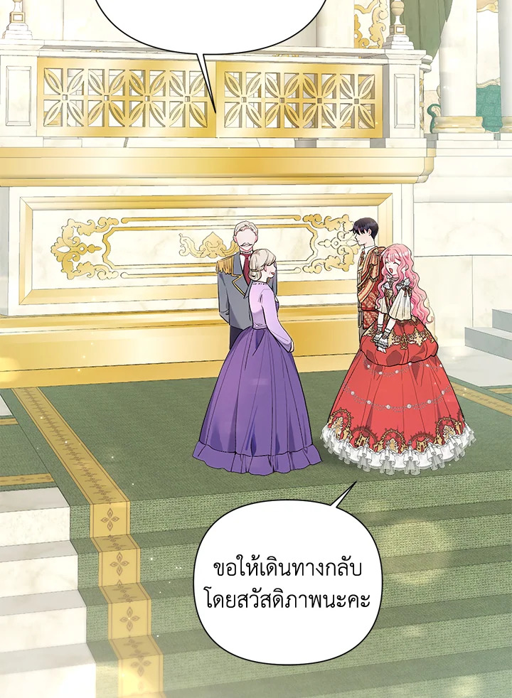 ฉันกลายเป็นลูกสะใภ้จำกัดเวลาของตัวร้าย | The Archvillain's Daughter In Law ตอนที่ 53 - รูปที่ 2