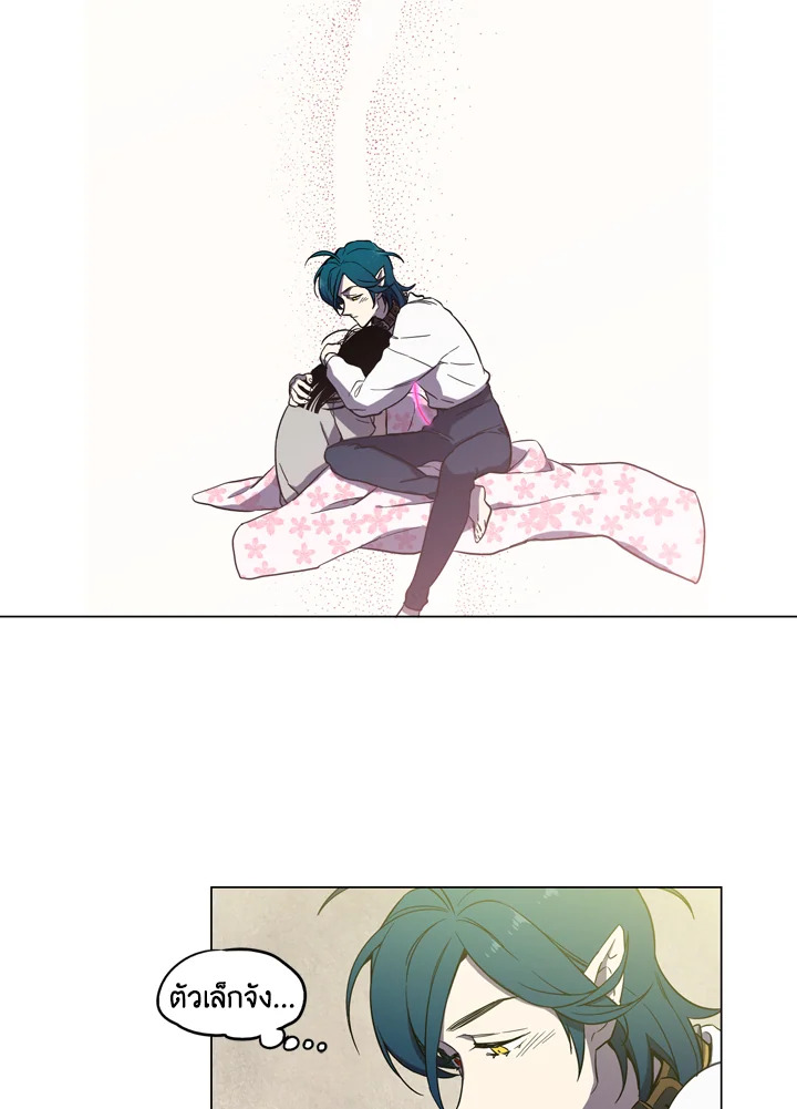 Honey Blood ตอนที่ 12 - รูปที่ 2