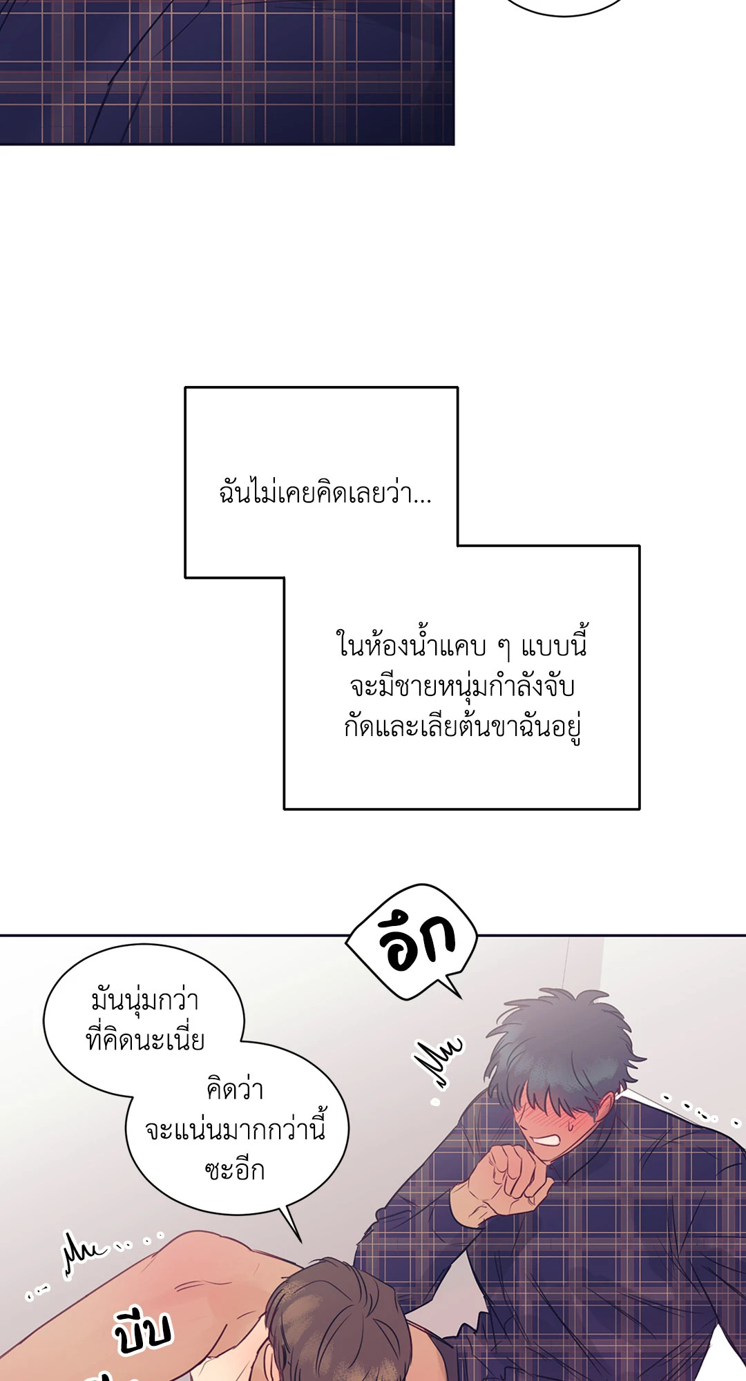 รักครั้งนี้ จะพังอีกไหมนะ ตอนที่ 14 - รูปที่ 2