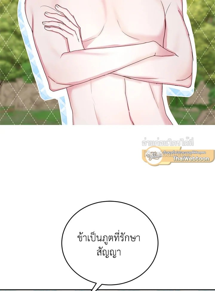 ขอเป็นนางร้ายต่อไปแล้วกันค่ะ | I'll Just Live on as a Villainess ตอนที่ 79 - รูปที่ 2