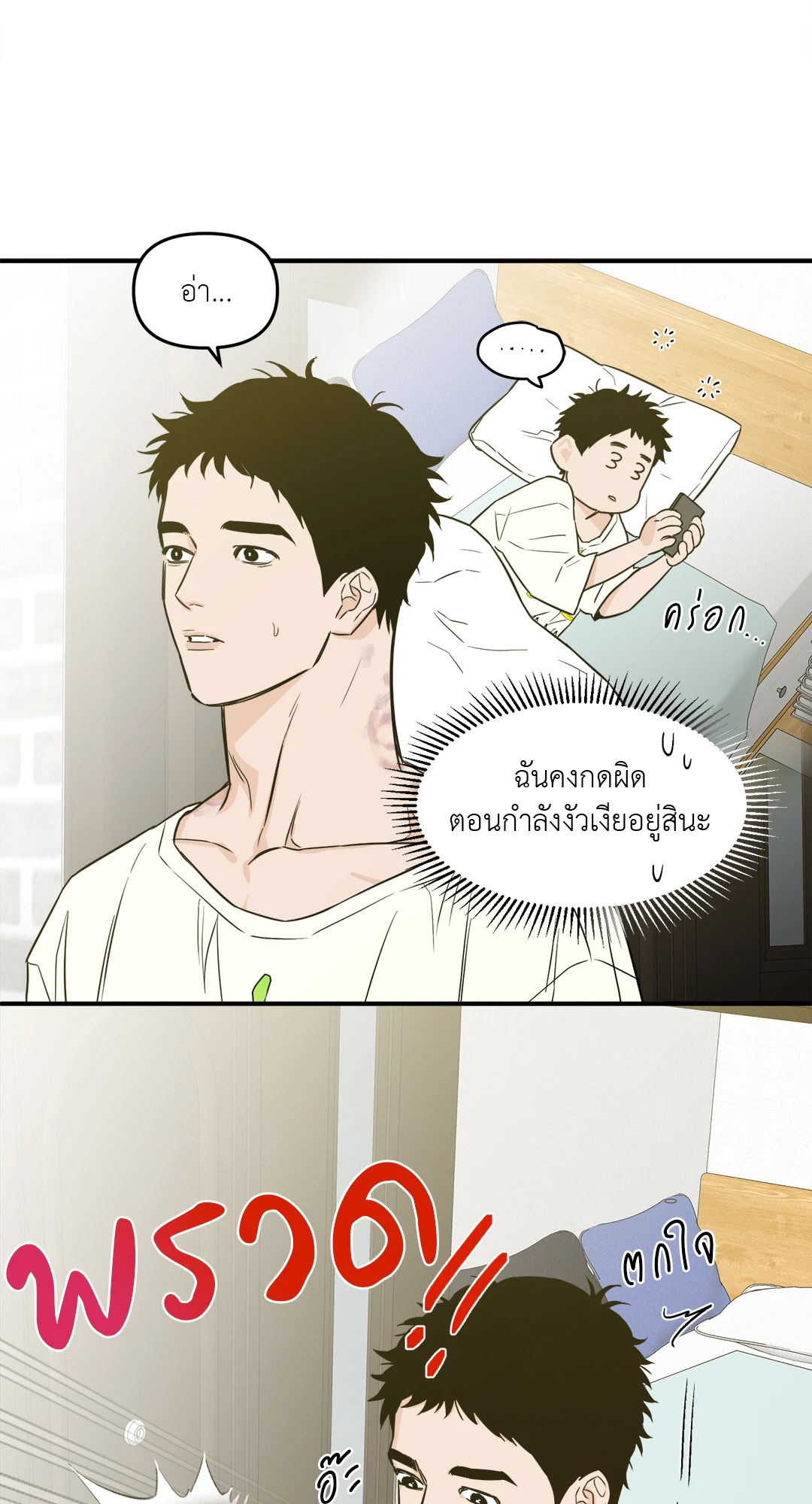 หน้า 53