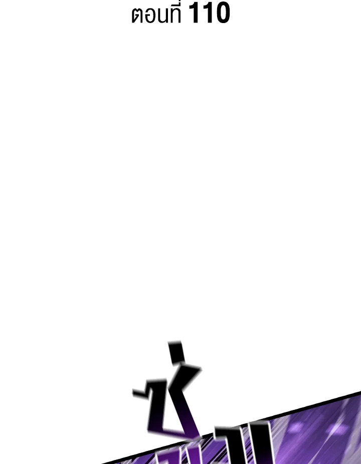 การกลับมาของแรงเกอร์ระดับ SSS | Return of the SSS-Class Ranker ตอนที่ 110 - รูปที่ 2